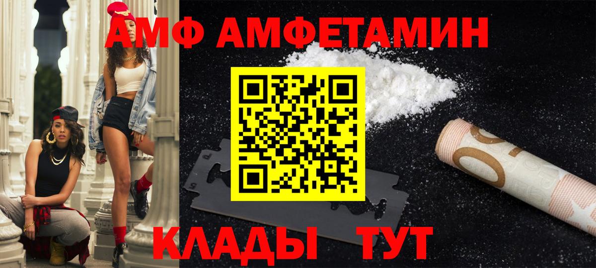 Amphetamine  Amphetamine  Усть-Кут  Вход с VPN  Амфетамин VHQ 