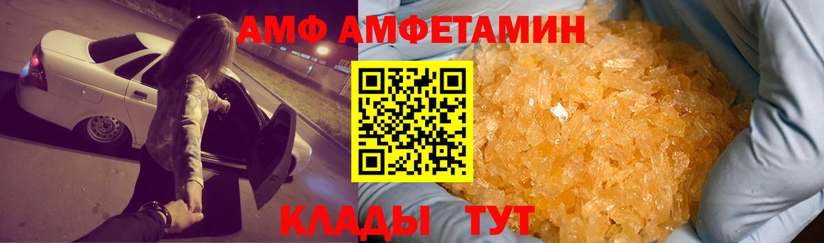 Амфетамин VHQ Усть-Кут