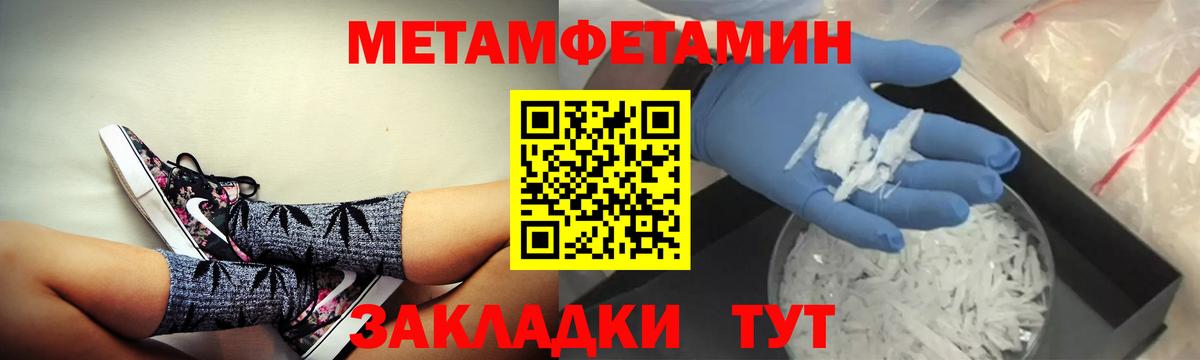 Амфетамин 97% Усть-Кут