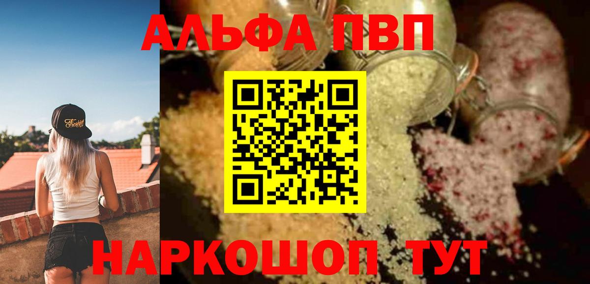 Усть-Кут  Alfa_PVP СК КРИС  А ПВП Соль  Вход с VPN 