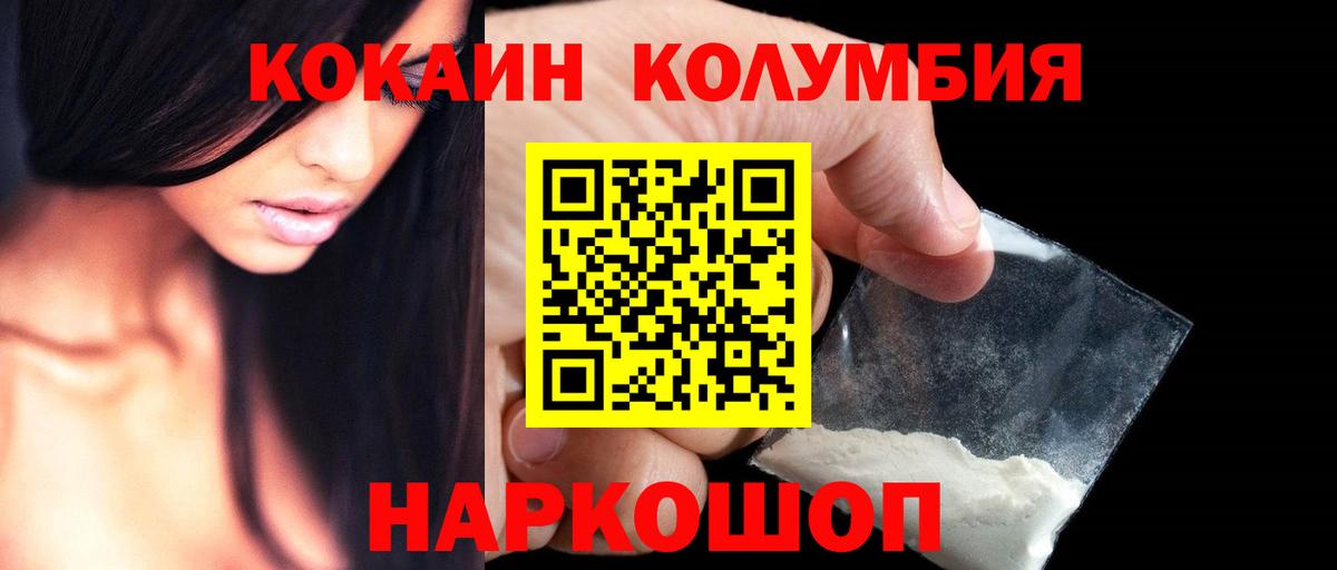 закладка  Усть-Кут  Cocaine  Cocaine Эквадор  Кокаин Перу 