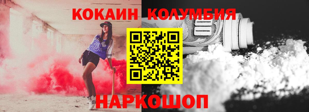 Cocaine Columbia Усть-Кут