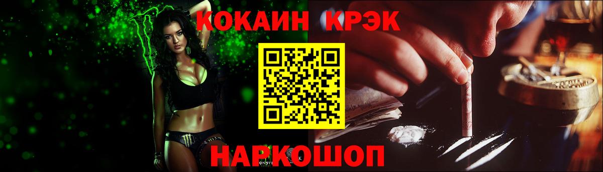 КОКАИН  COCAIN Колумбийский  Вход с VPN  Cocaine Боливия  Усть-Кут 