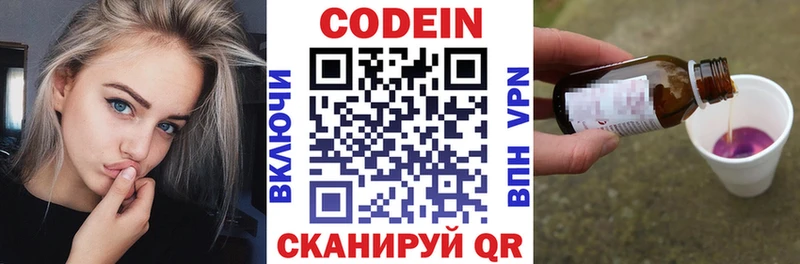 купить наркотики сайты  Усть-Кут  Codein напиток Lean (лин) 