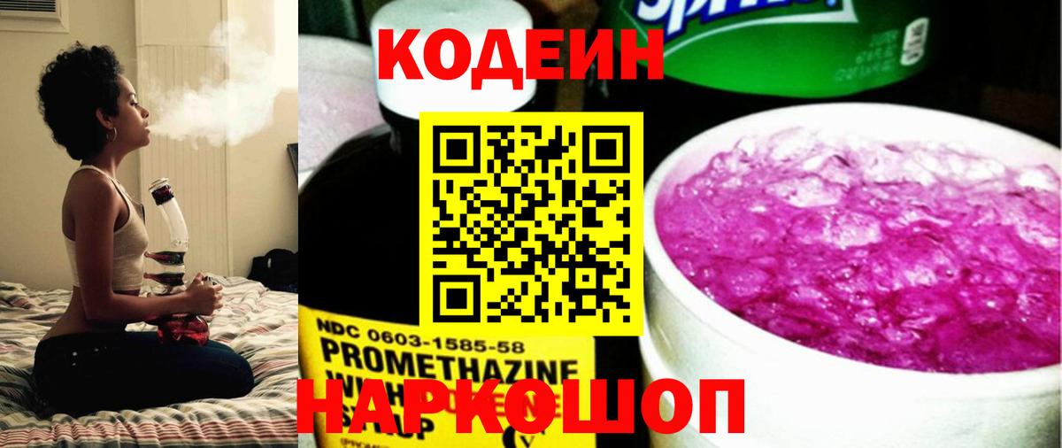 Codein напиток Lean (лин)  Усть-Кут  Кодеин напиток Lean (лин) 