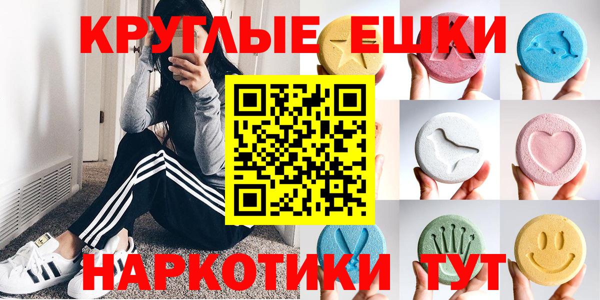 ЭКСТАЗИ 250 мг  Ecstasy TESLA  Ecstasy  Усть-Кут 