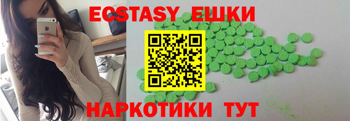 Усть-Кут  ЭКСТАЗИ 99%  ЭКСТАЗИ 250 мг  ЭКСТАЗИ  Вход с VPN 