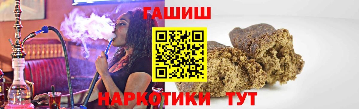наркота  Вход с VPN  Усть-Кут  ГАШИШ ice o lator  ГАШ 