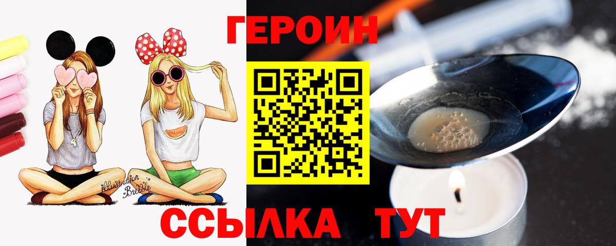 Усть-Кут  ГЕРОИН Heroin  Вход с VPN 