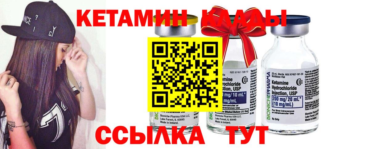 Усть-Кут  Кетамин ketamine  Вход с VPN 
