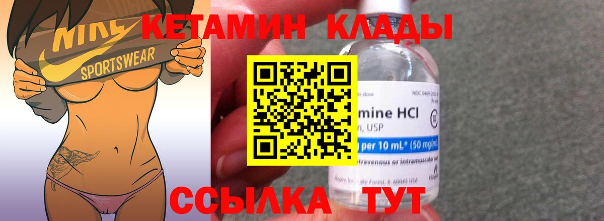 kraken вход  Усть-Кут  КЕТАМИН ketamine 