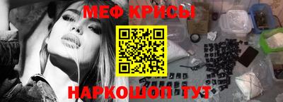 меф Шахты