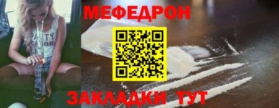 меф Анапа