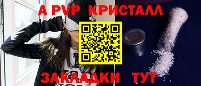 дживик Шебекино