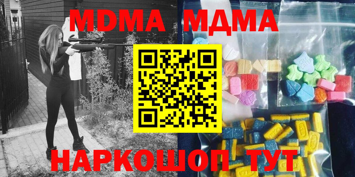 МДМА Molly  MDMA молли  Вход с VPN  Усть-Кут 