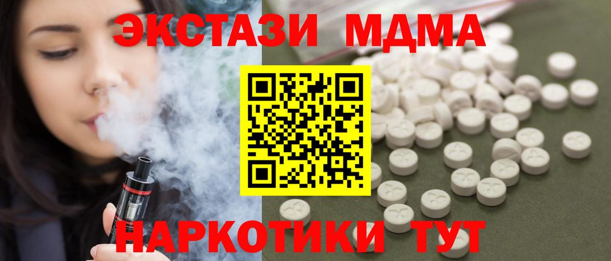 МДМА crystal Усть-Кут