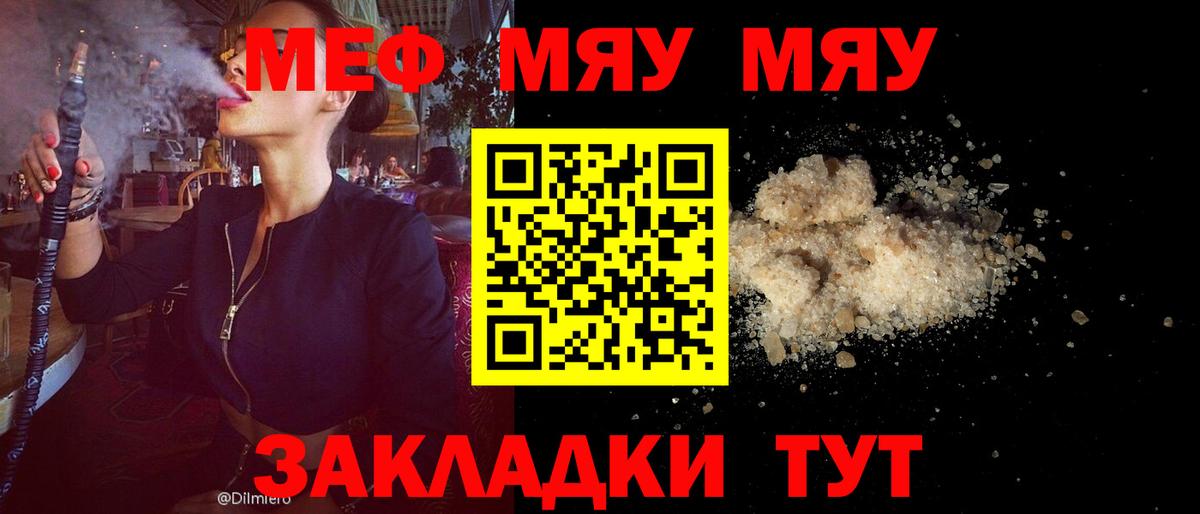 Меф  МЕФ VHQ  Усть-Кут  Вход с VPN  Меф мука 