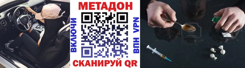 Метадон кристалл где можно купить наркотик Усть-Кут