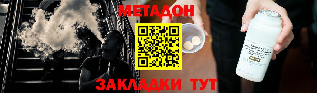 mega ссылка  Метадон VHQ  МЕТАДОН белоснежный  Вход с VPN  Усть-Кут 