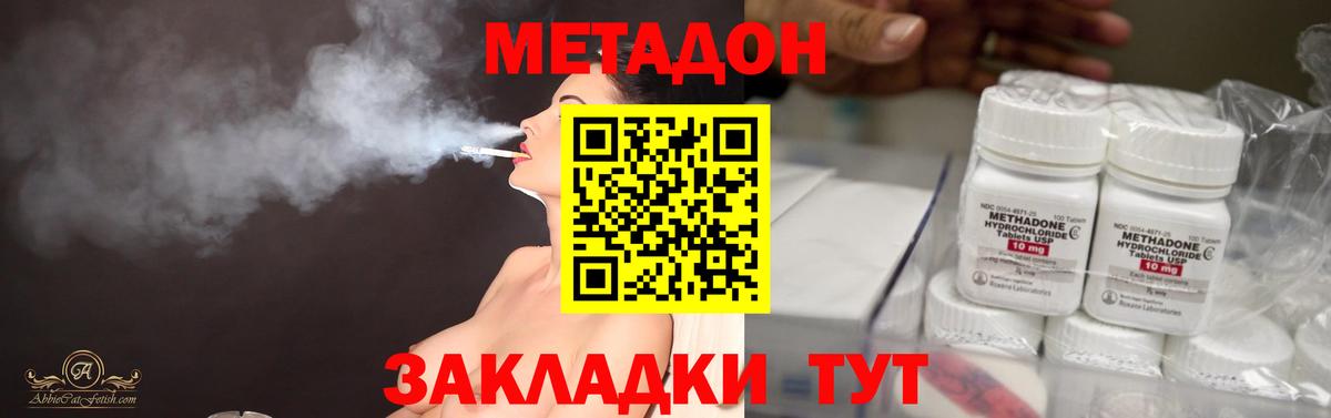 МЕТАДОН methadone  Усть-Кут  МЕТАДОН мёд 