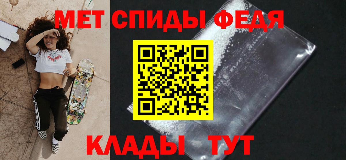 Метамфетамин мет  Метамфетамин мет  Усть-Кут 