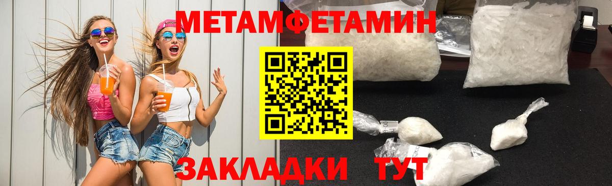 Метамфетамин витя  Вход с VPN  Усть-Кут 