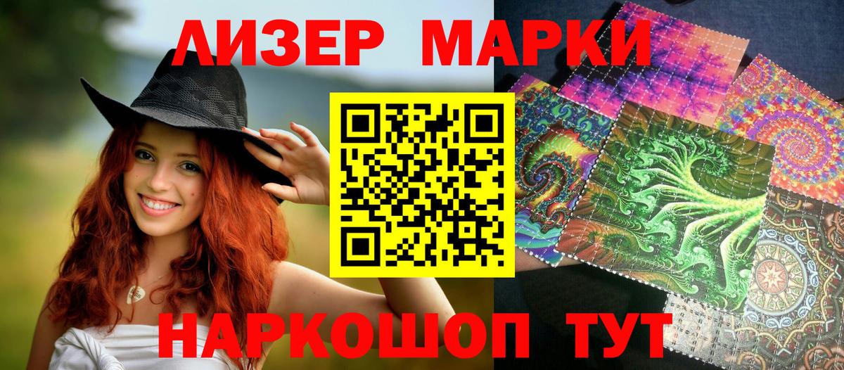 Марки 25I-NBOMe 1,5мг Усть-Кут