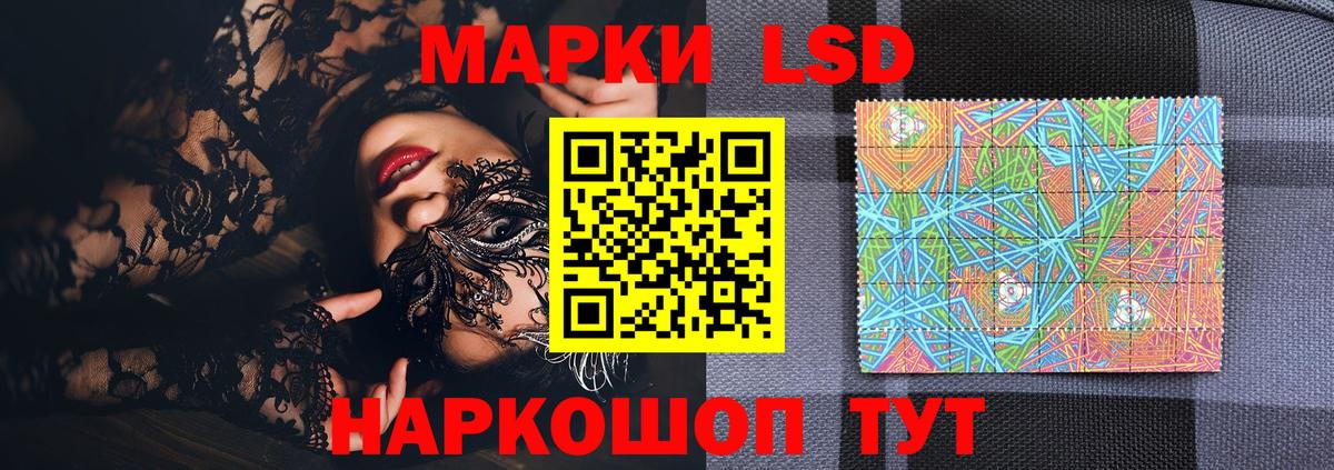 Марки 25I-NBOMe 1,8мг  Усть-Кут 