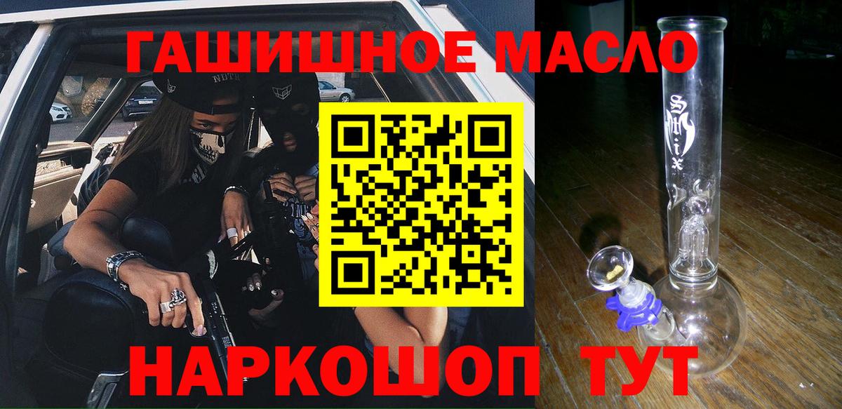 Усть-Кут  ОМГ ОМГ ONION  Вход с VPN  Дистиллят ТГК THC oil 