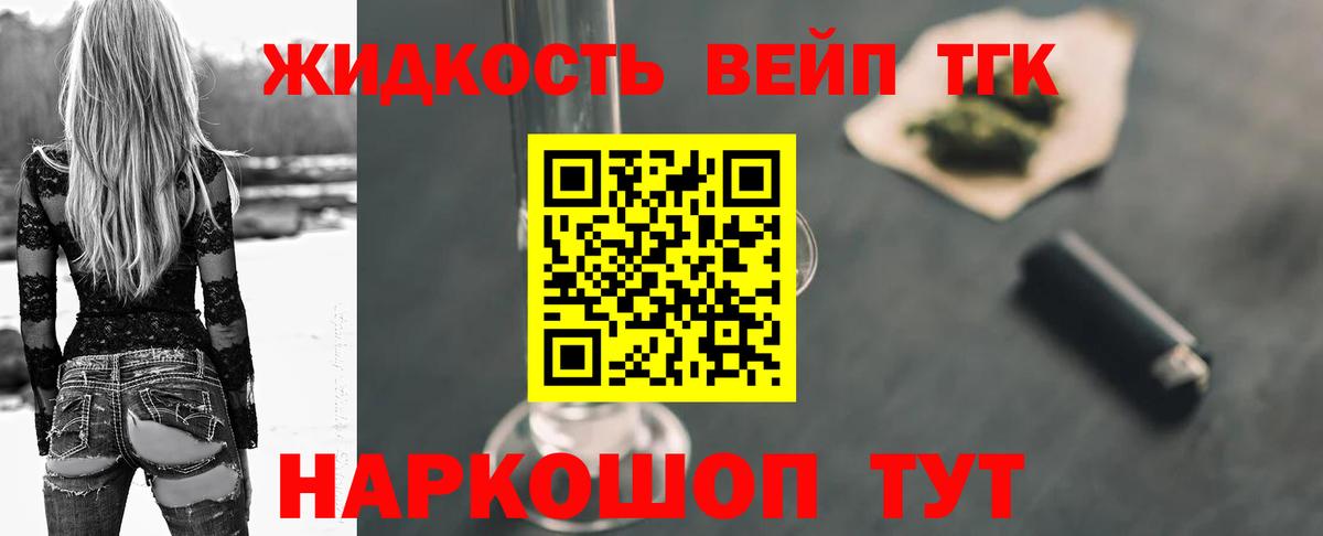 Дистиллят ТГК вейп  Дистиллят ТГК Wax  Усть-Кут 