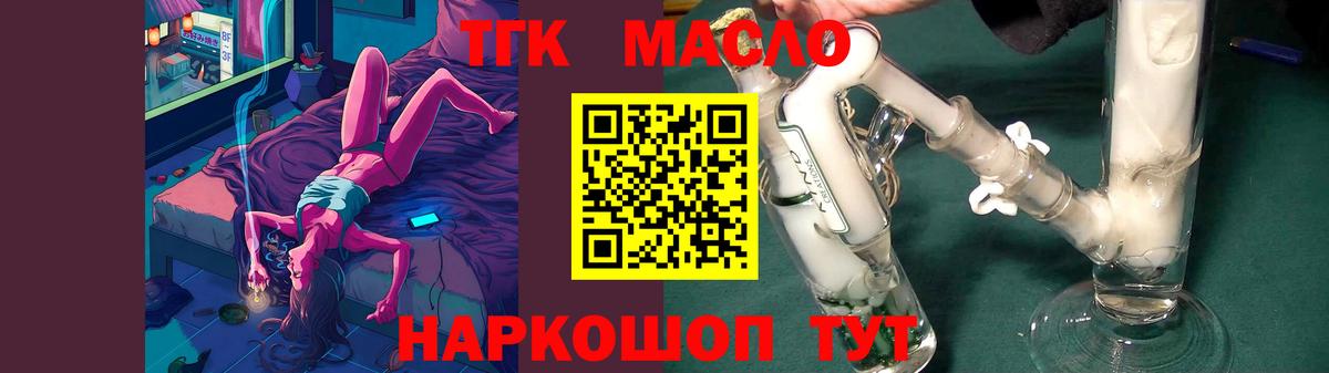 ТГК Wax Усть-Кут